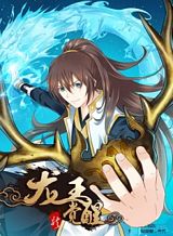 dragon-king-awakening