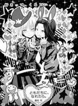 getting-used-to-being-friends