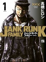 jank-runk-family