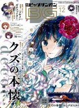 kuzu-no-honkai