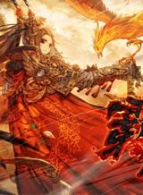 legend-of-the-tyrant-empress