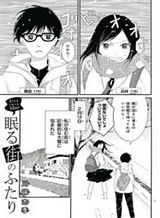 nemuru-machi-no-futari