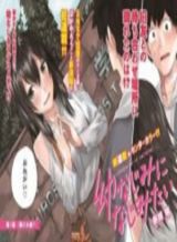 osananajimi-ni-najimitai