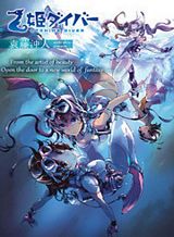 otohime-diver