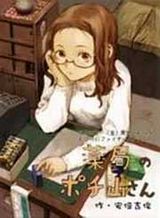 pochiyama-at-the-pharmacy