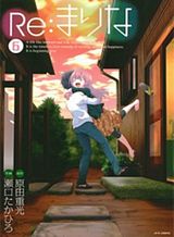 re-marina