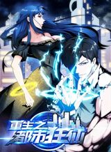 rebirth-of-the-urban-mad-immortal