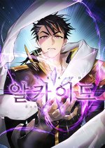 seven-knights-alkaid