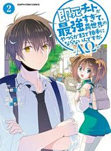 sokushi-cheat-ga-saikyou-sugite-isekai-no-yatsura-ga-marude-aite-ni-naranai-n-desu-ga
