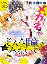 sonna-me-de-minai-de