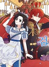 the-black-haired-princess