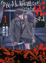 tsuki-ga-kirei-desu-ne