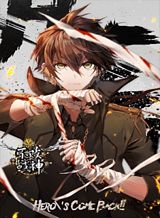 undefeated-battle-god