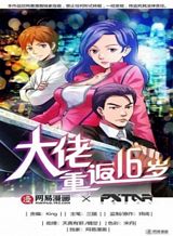 young-master-return-to-16