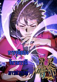 Heavenly Dark Emperor