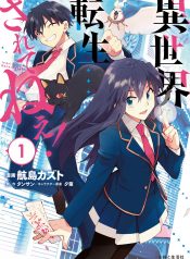 Isekai Tensei… Saretenee!