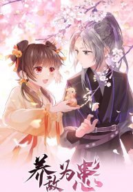 Our Binding Love My Gentle Tyrant