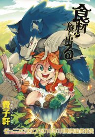 Shokuzai to Tabi ni Deru