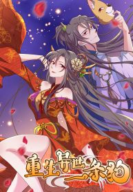 The Reincarnation of the Dog