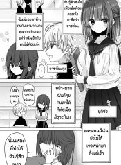 Gaishutsu Jishukuchuu dakedo Suki na Hito no Koe ga Kikitai Ko no Hanashi