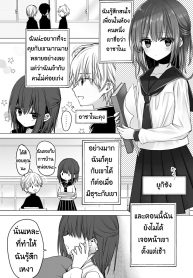 Gaishutsu Jishukuchuu dakedo Suki na Hito no Koe ga Kikitai Ko no Hanashi