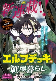 Elf Deck To Senjou Gurashi