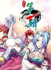 Eternal First Son-in-law