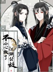 I Accidentally Saved the Jianghu’s Enemy