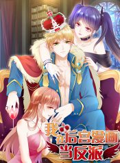 I’m a Villain in Harem Comics