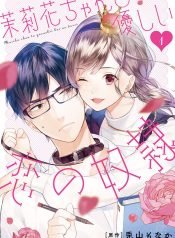 Marika-chan to Yasashii Koi no Dorei