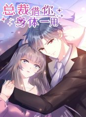 President, Can I borrow your body