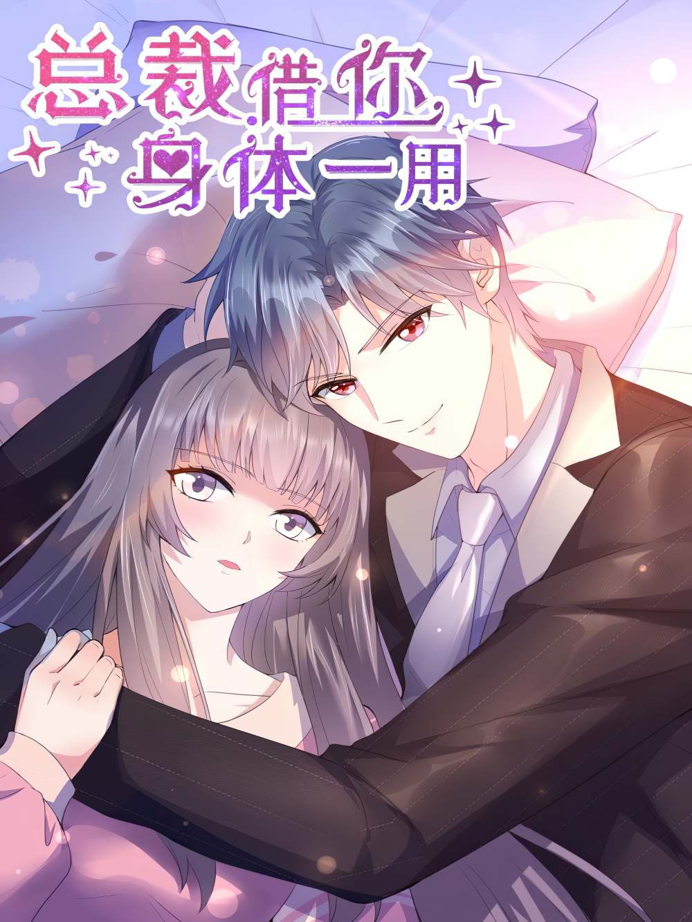 President, Can I borrow your body