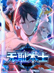 Shameless System Warlock