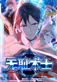 Shameless System Warlock