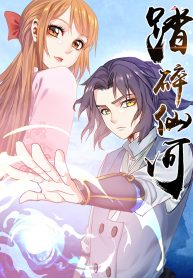 Smashing the Fairy River