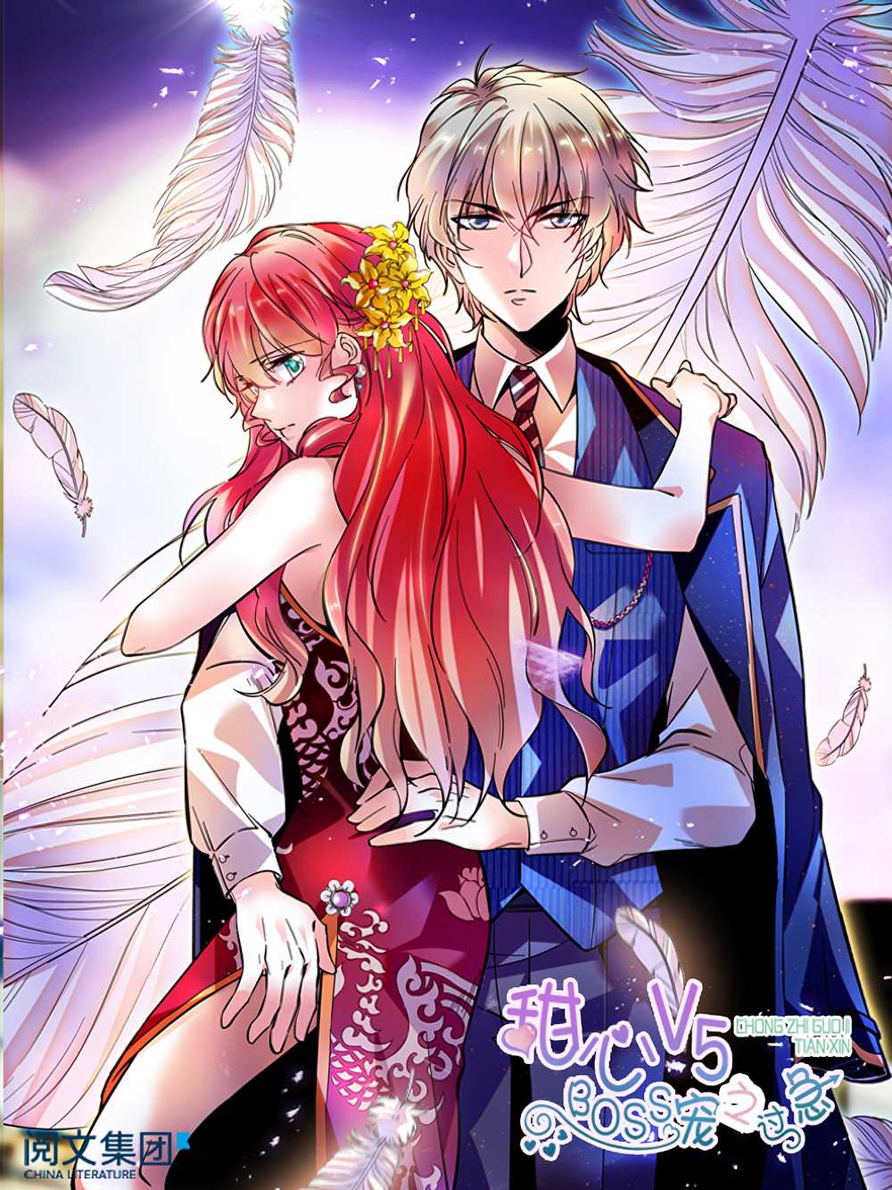 Sweetheart V5 The Boss Is Too Kind!