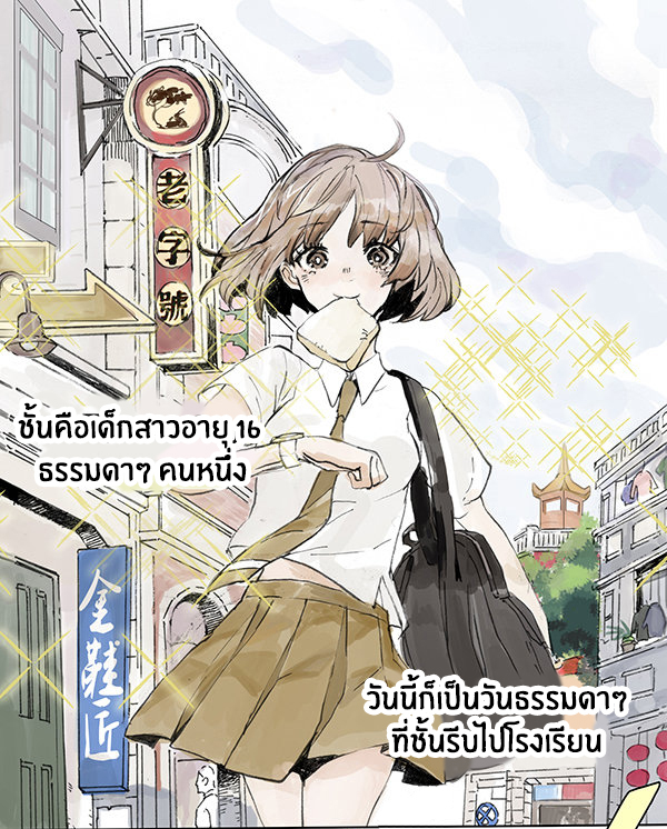 Wo de Tong xue hen Qi guai