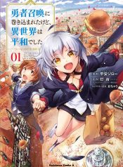 Yuusha Shoukan ni Makikomareta kedo, Isekai wa Heiwa deshita Vol.1