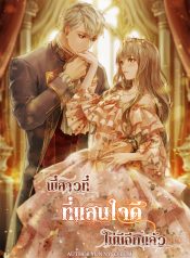 The Kind Older Sister is No More