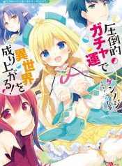 Attouteki Gacha Un De Isekai O Nariagaru!