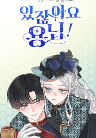 By the Way, Dragon Mistress!