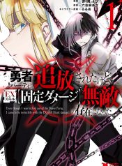 Koibito wo Netorare, Yuusha Party kara Tsuihou sareta kedo, EX Skill Kotei Damage ni Mezamete Muteki no Sonzai ni. Saa, Fukushuu wo Hajimeyou