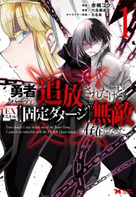 Koibito wo Netorare, Yuusha Party kara Tsuihou sareta kedo, EX Skill Kotei Damage ni Mezamete Muteki no Sonzai ni. Saa, Fukushuu wo Hajimeyou