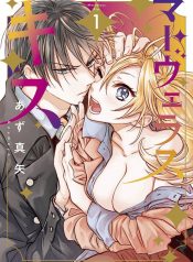 Marvelous Kiss