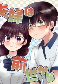 The Couple From Previous Lives