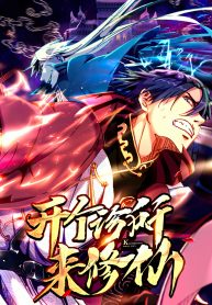 The Cultivators Doctor in The City