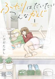 Futari wa Daitai Konna Kanji