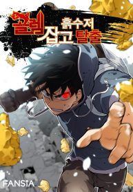 Grab the Golem and Escape the Dirt Spoon