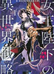 Her Majesty’s Swarm