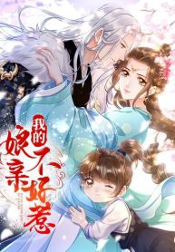 It’s Not Easy to Bully My Mother